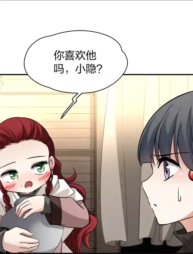 寻找前世之旅第2季第53话 神秘的吟唱诗人3