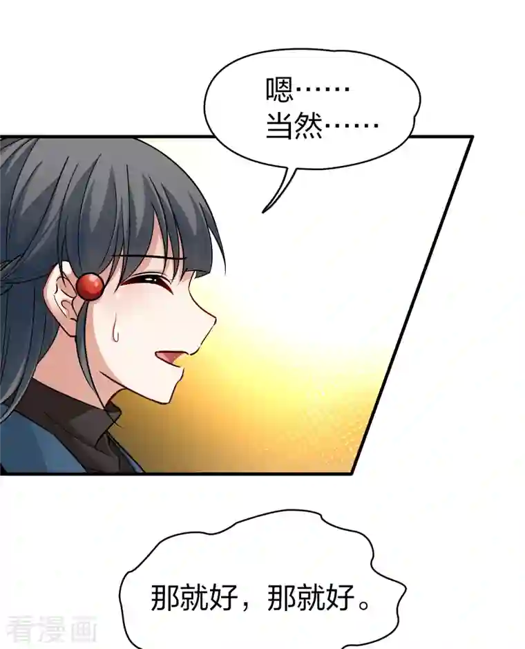 寻找前世之旅第2季第53话 神秘的吟唱诗人3