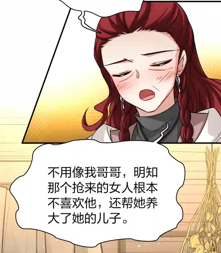 寻找前世之旅第2季第53话 神秘的吟唱诗人3