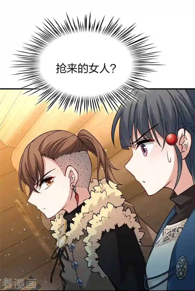 寻找前世之旅第2季第53话 神秘的吟唱诗人3