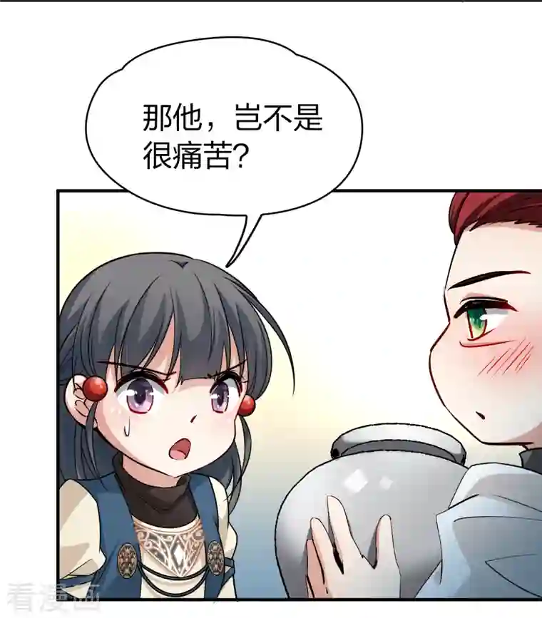 寻找前世之旅第2季第53话 神秘的吟唱诗人3