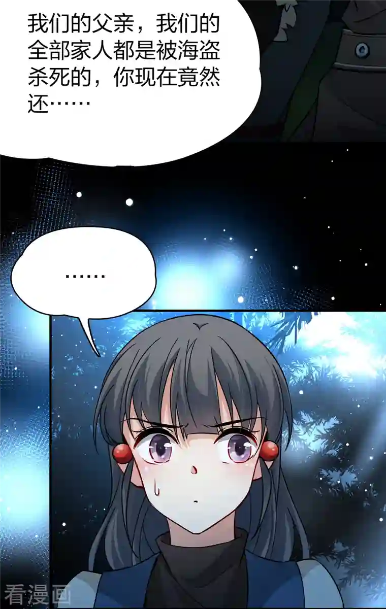 寻找前世之旅第2季第53话 神秘的吟唱诗人3