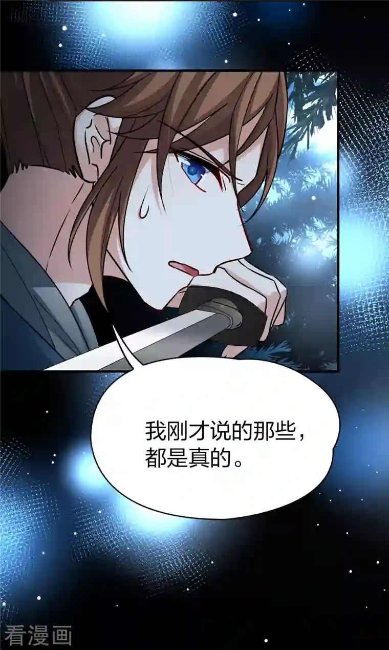 寻找前世之旅第2季第53话 神秘的吟唱诗人3