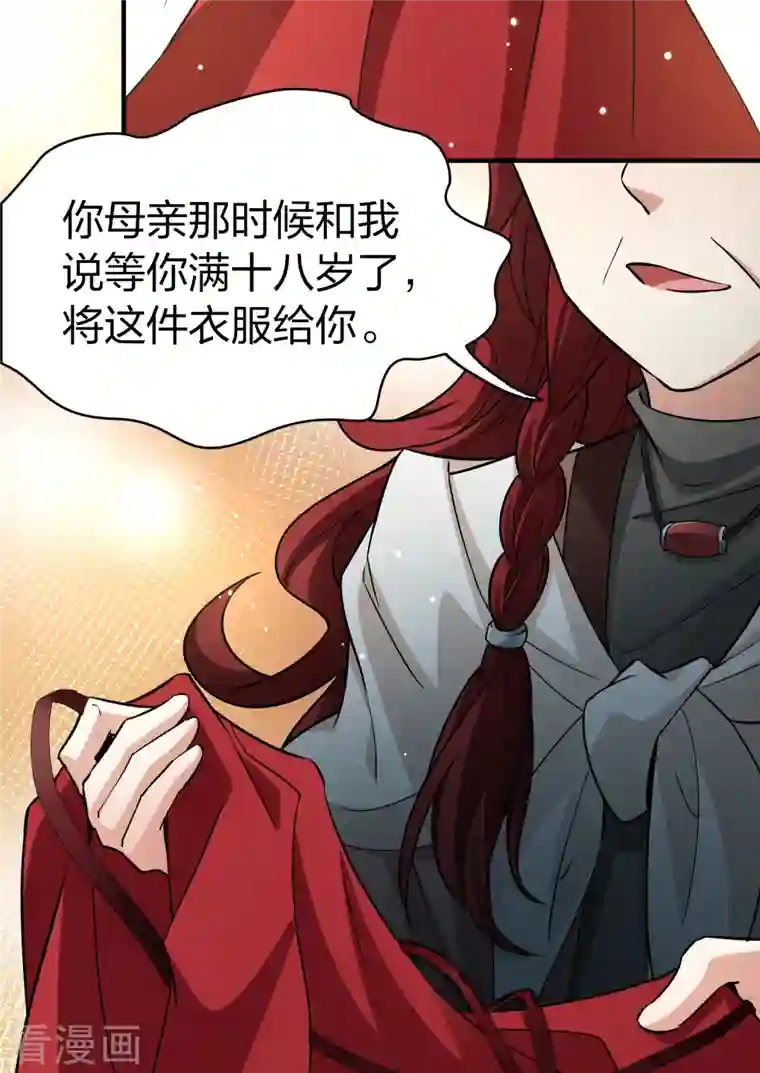 寻找前世之旅第2季第54话 神秘的吟唱诗人4