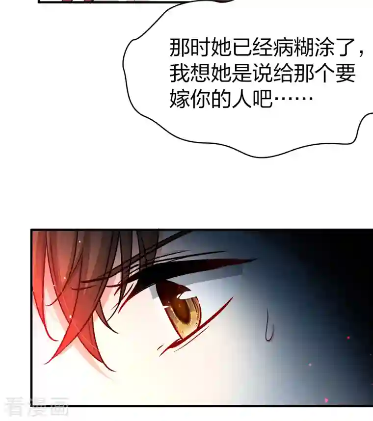 寻找前世之旅第2季第54话 神秘的吟唱诗人4