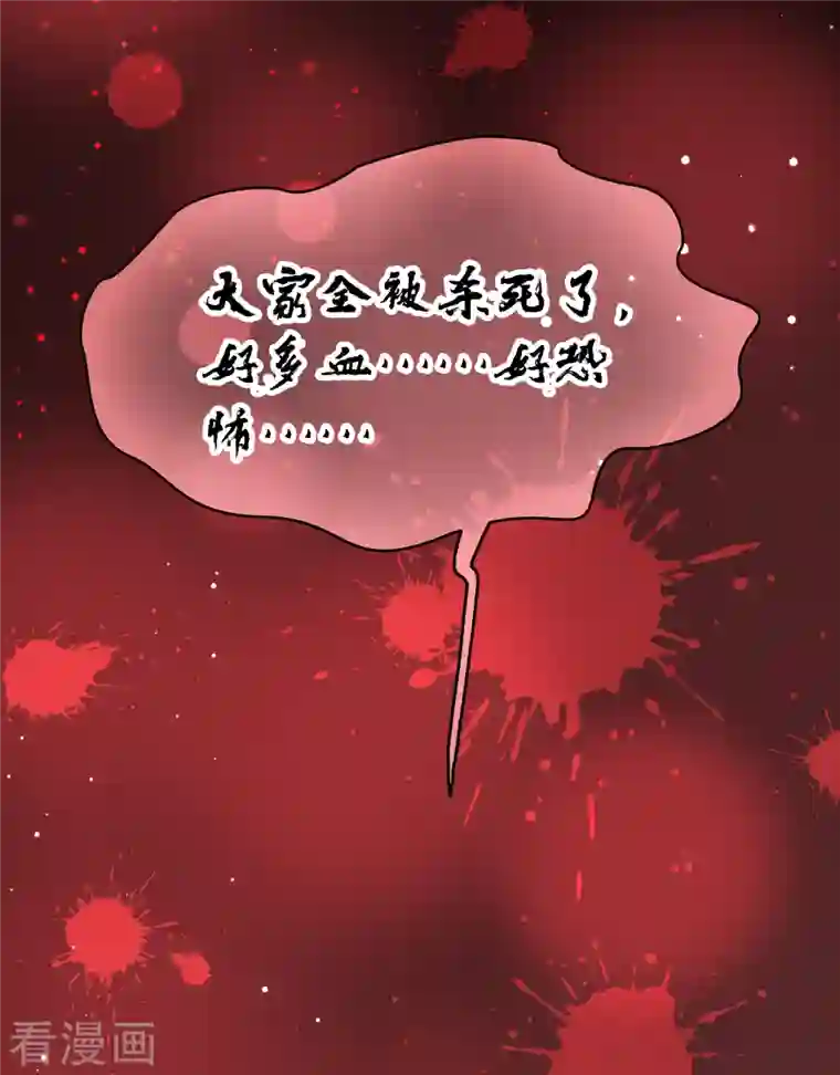 寻找前世之旅第2季第54话 神秘的吟唱诗人4