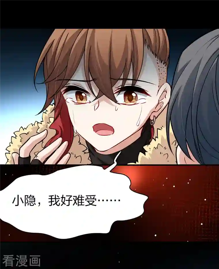 寻找前世之旅第2季第54话 神秘的吟唱诗人4