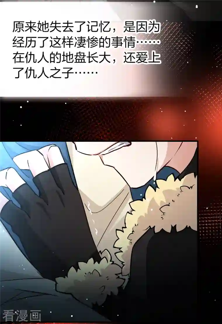 寻找前世之旅第2季第54话 神秘的吟唱诗人4