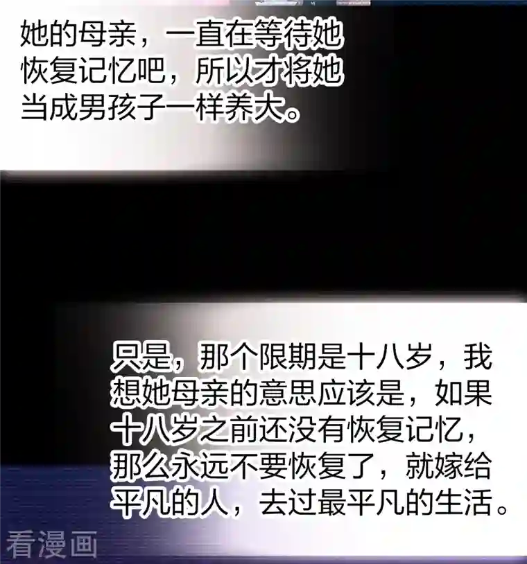 寻找前世之旅第2季第54话 神秘的吟唱诗人4