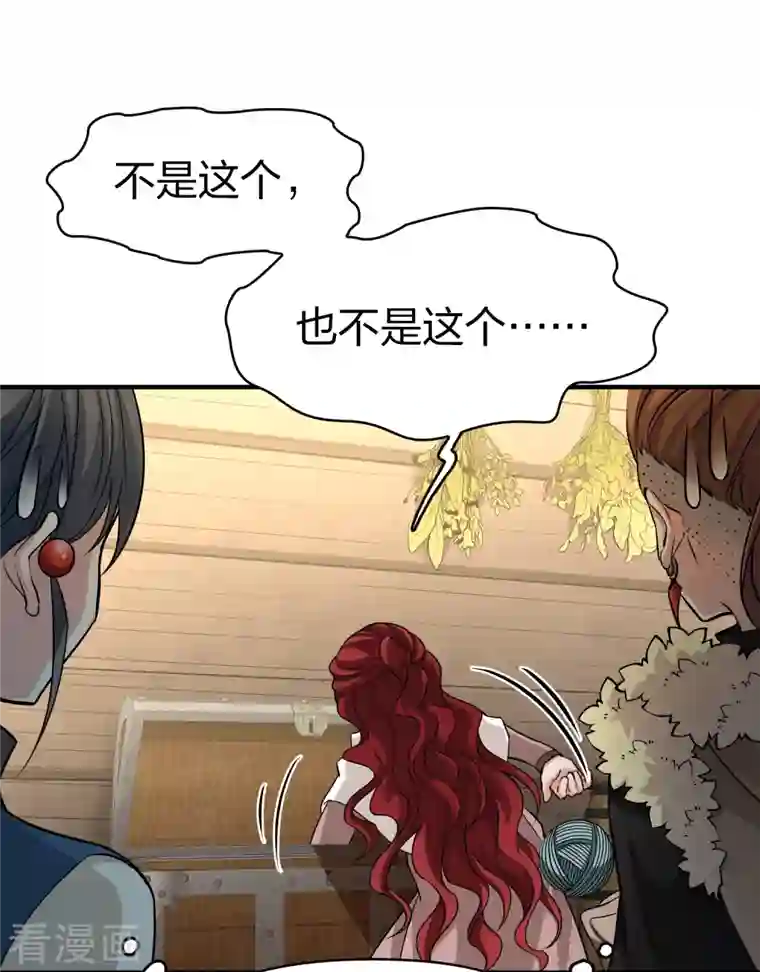 寻找前世之旅第2季第54话 神秘的吟唱诗人4