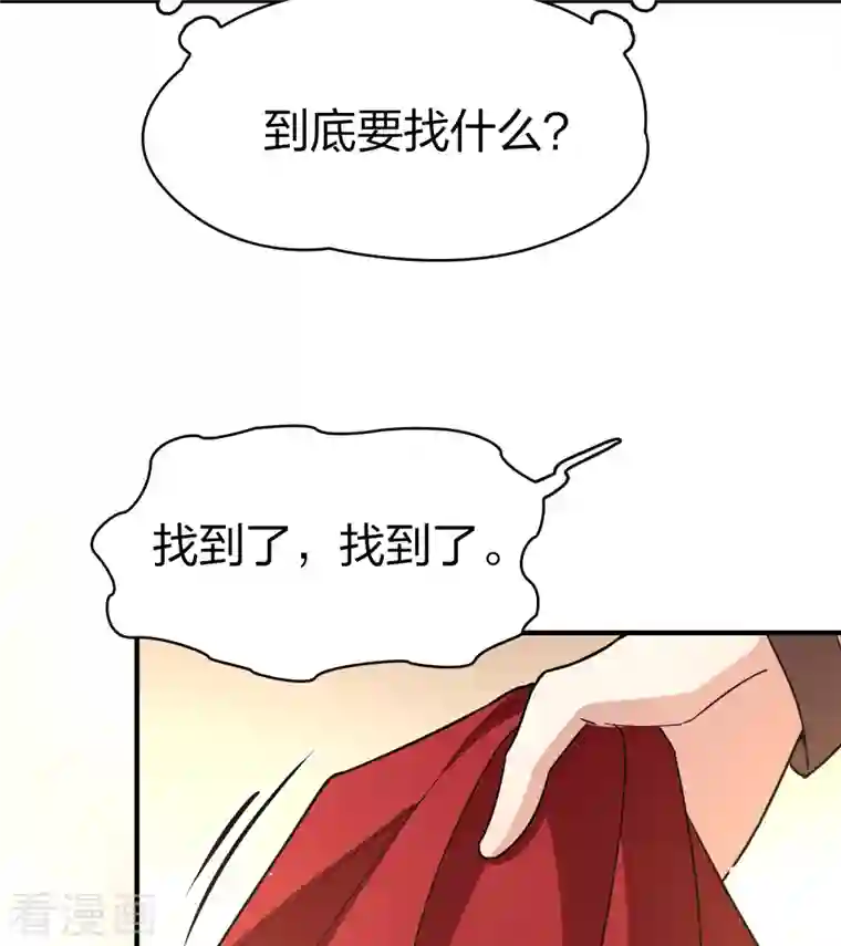 寻找前世之旅第2季第54话 神秘的吟唱诗人4