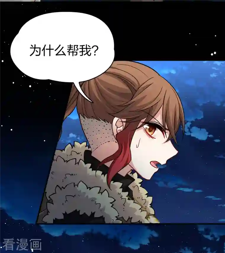 寻找前世之旅第2季第55话 暗藏的杀机1