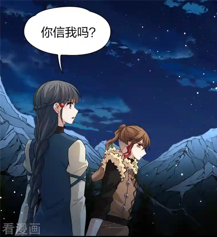 寻找前世之旅第2季第55话 暗藏的杀机1