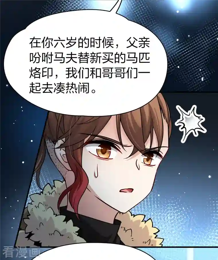 寻找前世之旅第2季第55话 暗藏的杀机1