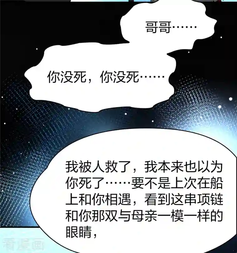 寻找前世之旅第2季第55话 暗藏的杀机1
