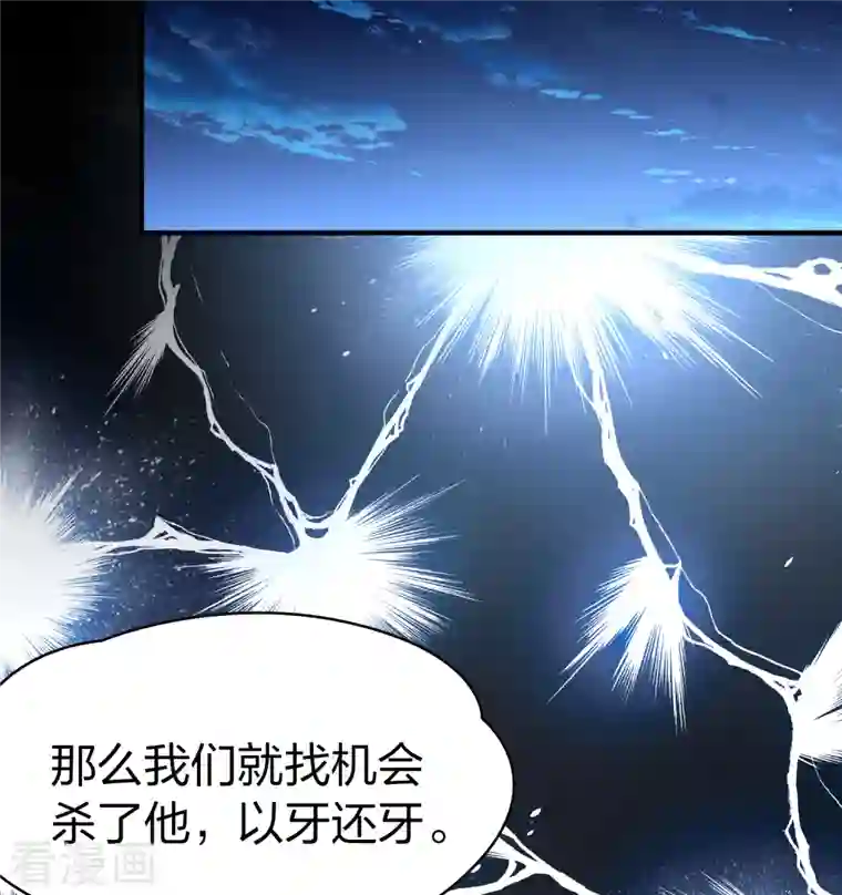 寻找前世之旅第2季第55话 暗藏的杀机1