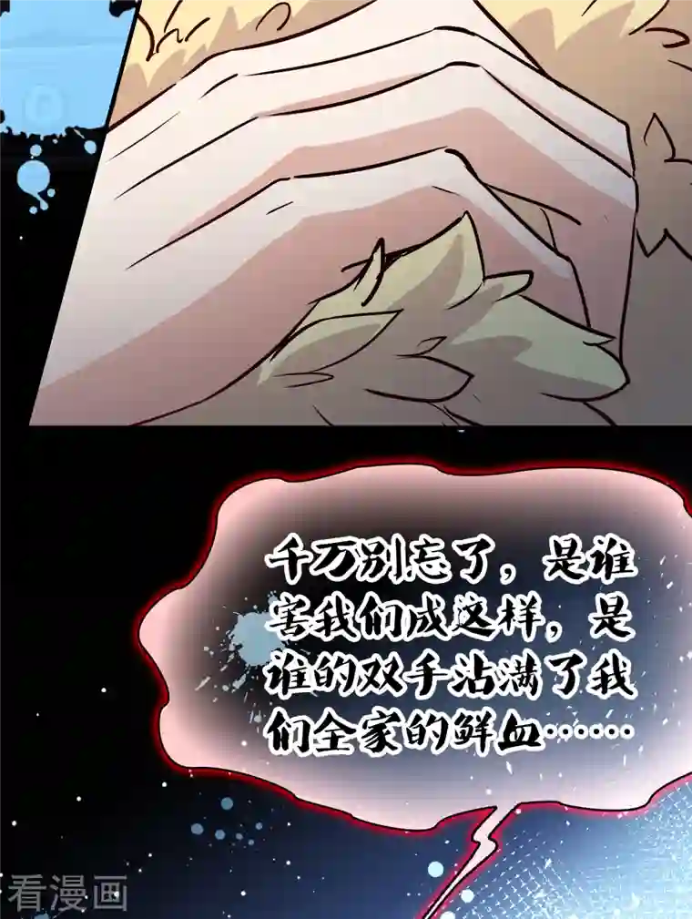 寻找前世之旅第2季第55话 暗藏的杀机1