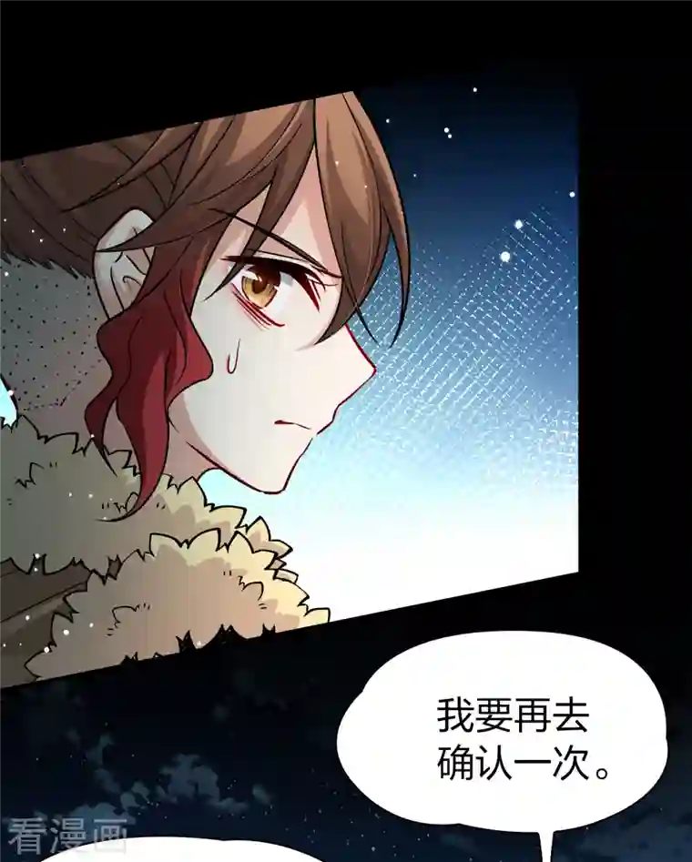 寻找前世之旅第2季第55话 暗藏的杀机1