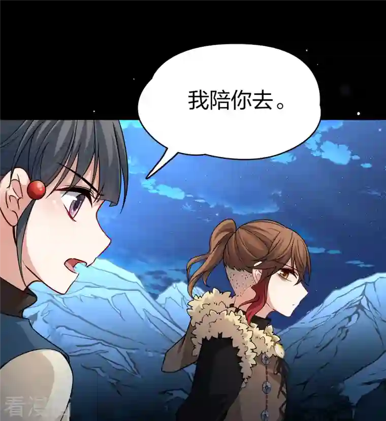 寻找前世之旅第2季第55话 暗藏的杀机1