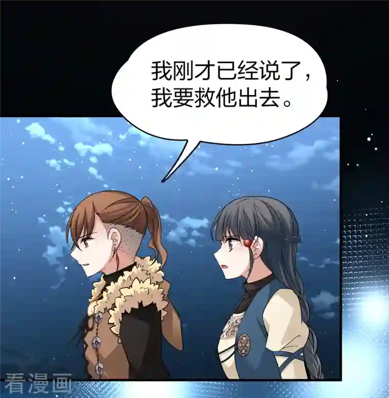 寻找前世之旅第2季第56话 暗藏的杀机2