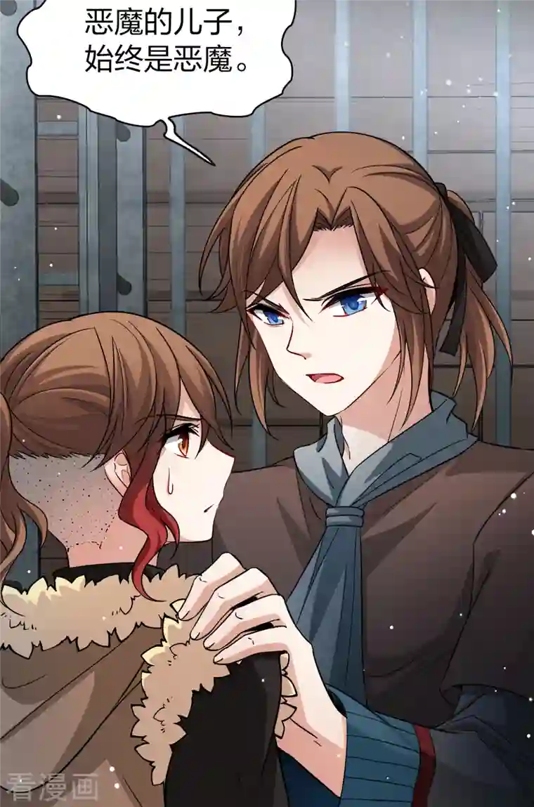 寻找前世之旅第2季第56话 暗藏的杀机2