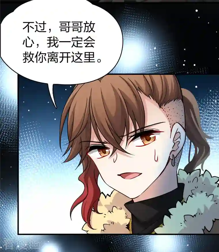 寻找前世之旅第2季第56话 暗藏的杀机2