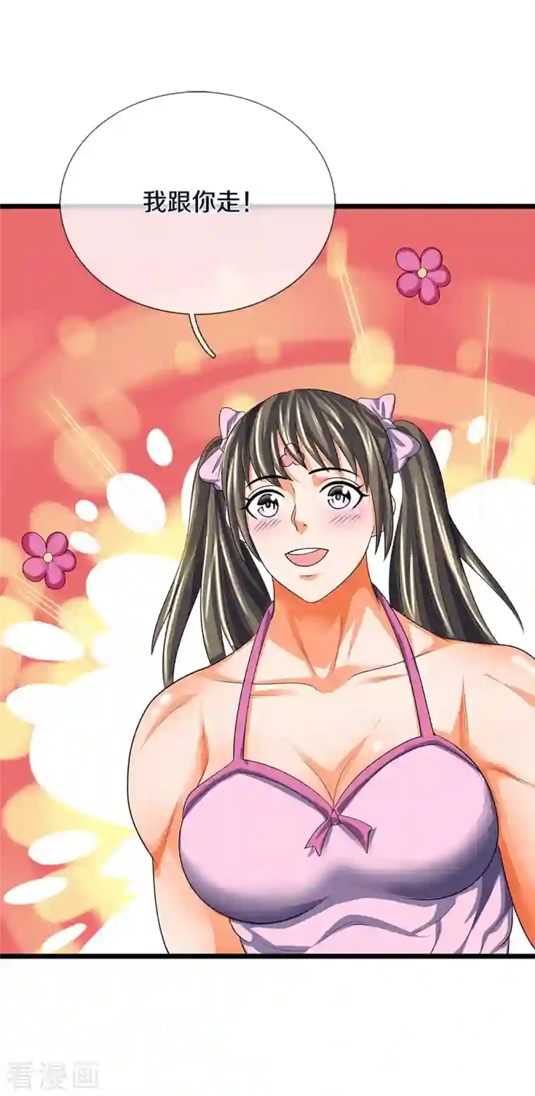 神武天尊第343话 跟我走