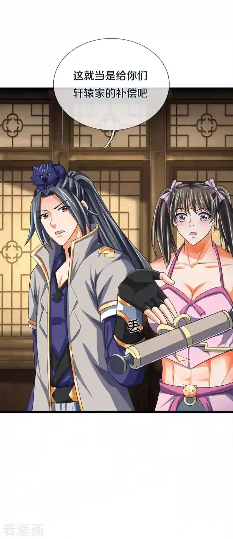 神武天尊第343话 跟我走