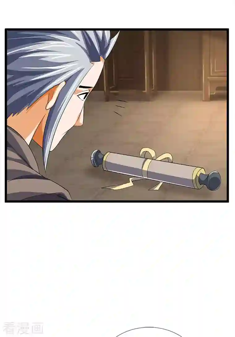 神武天尊第343话 跟我走