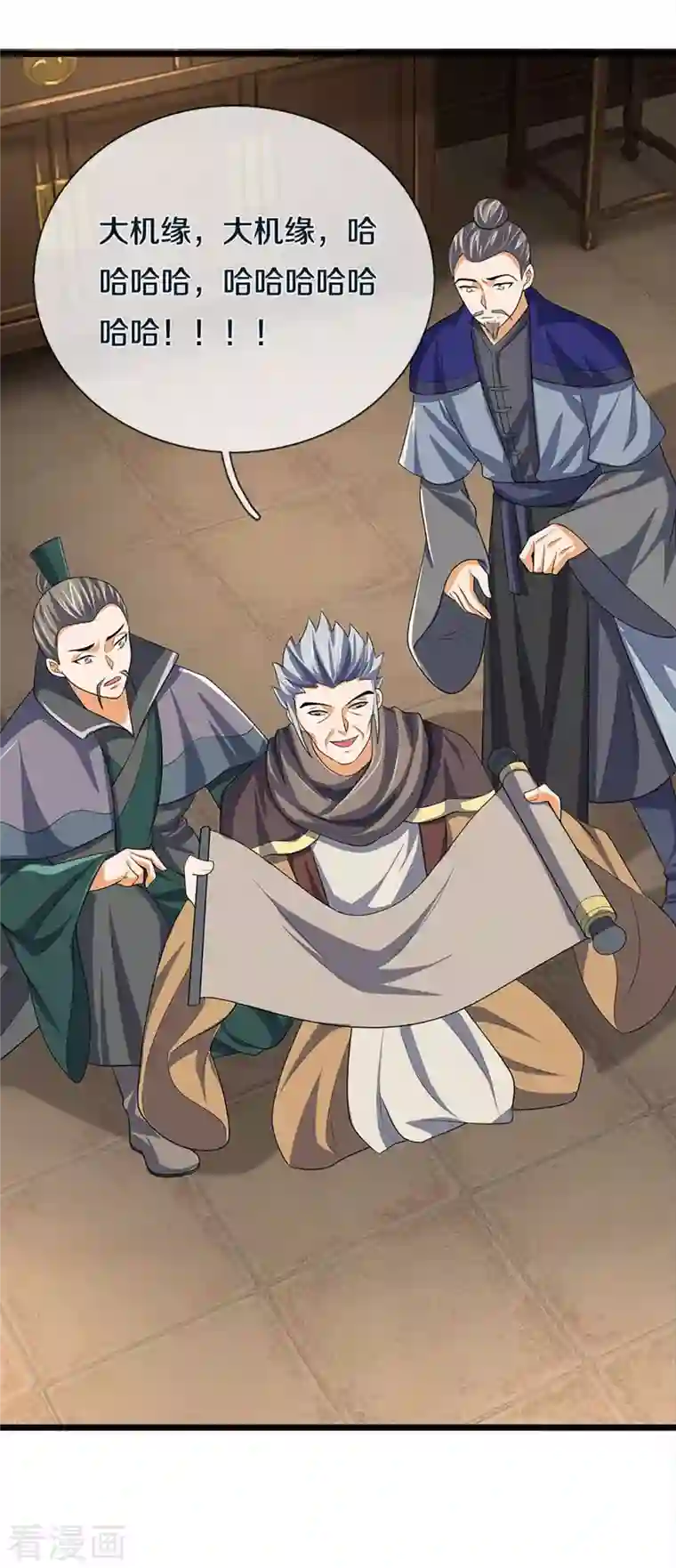 神武天尊第343话 跟我走