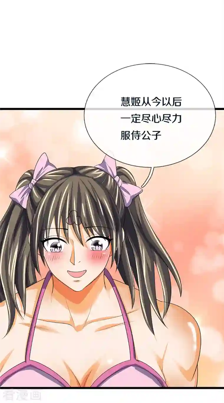 神武天尊第343话 跟我走