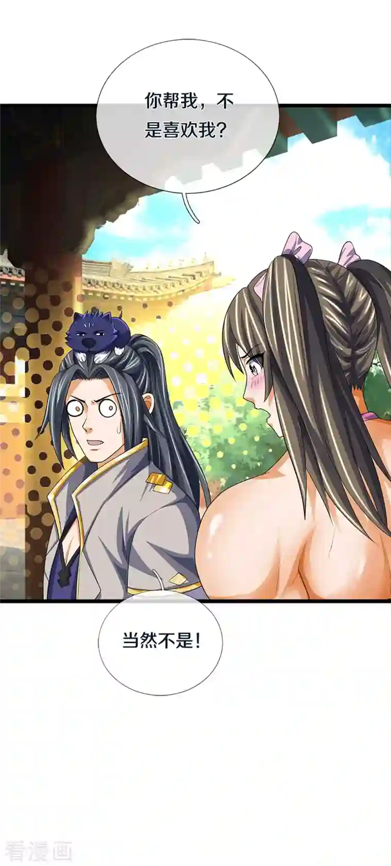 神武天尊第343话 跟我走