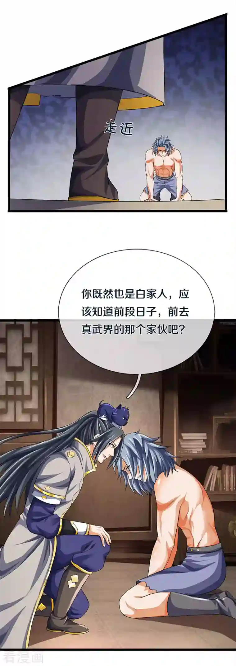 神武天尊第343话 跟我走