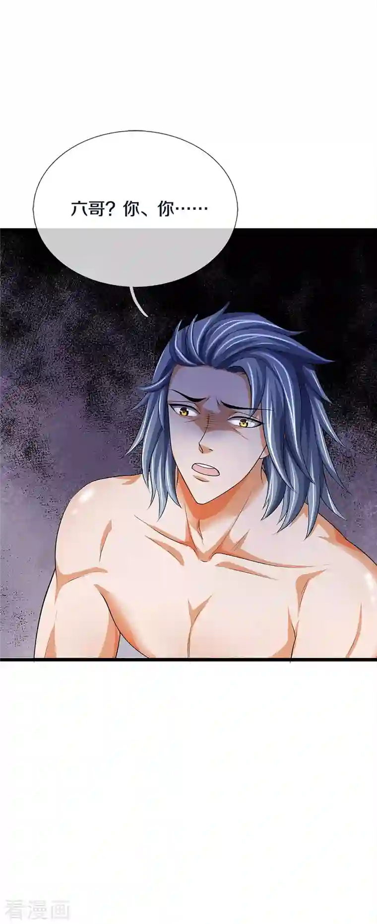 神武天尊第343话 跟我走