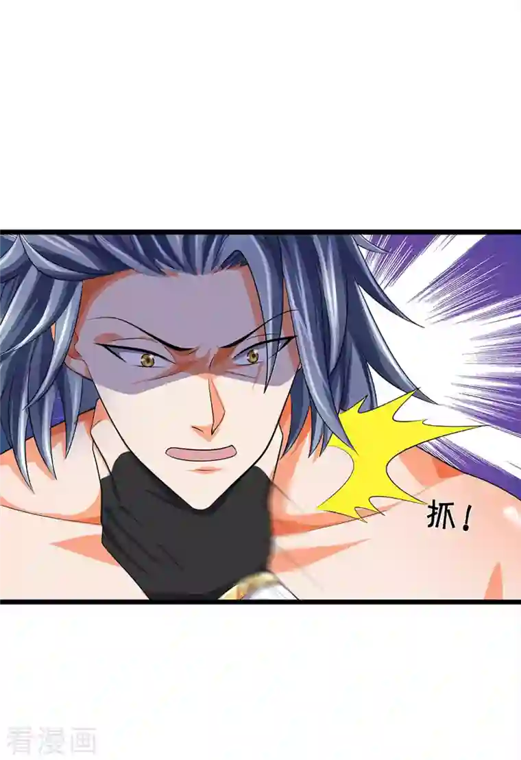 神武天尊第343话 跟我走