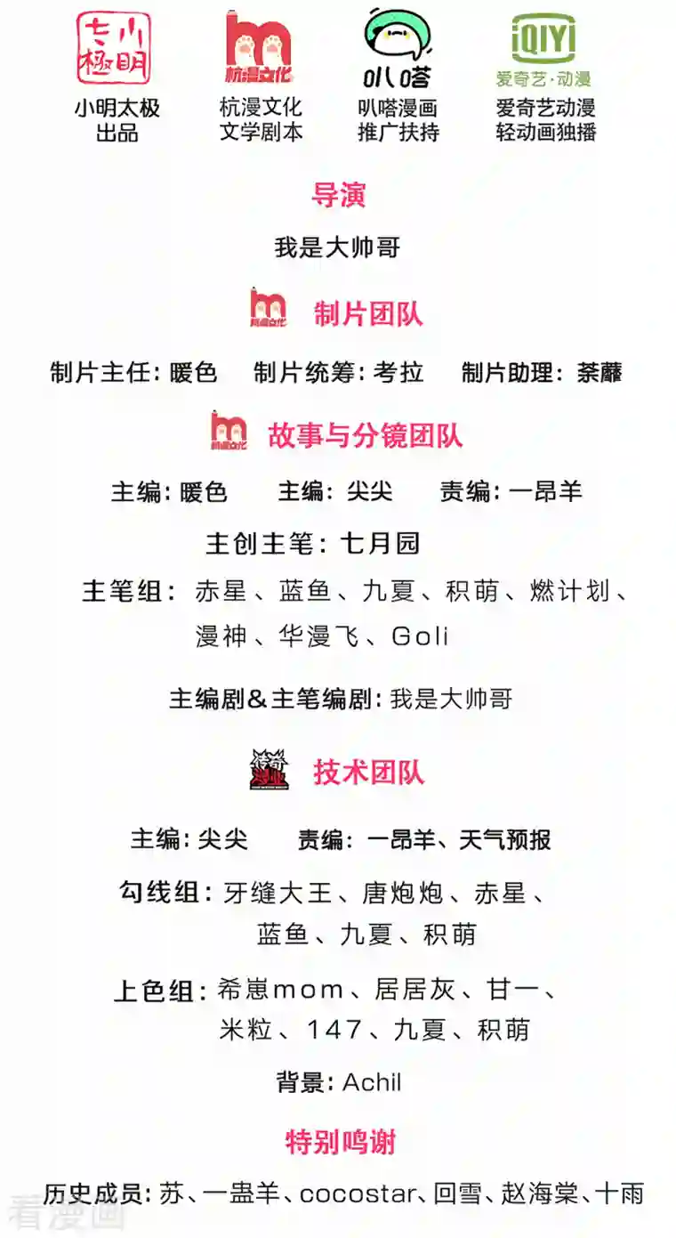 神武天尊第344话 心怀鬼胎