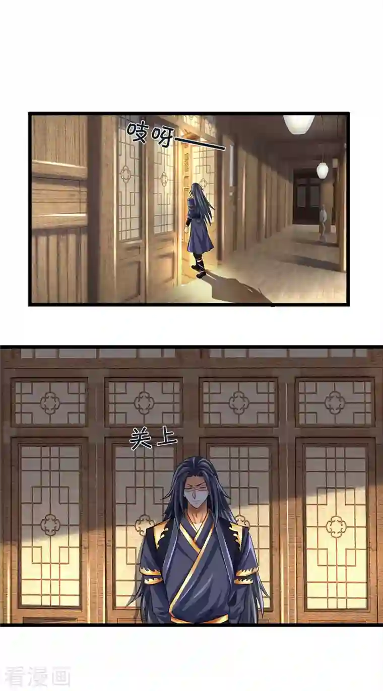 神武天尊第344话 心怀鬼胎