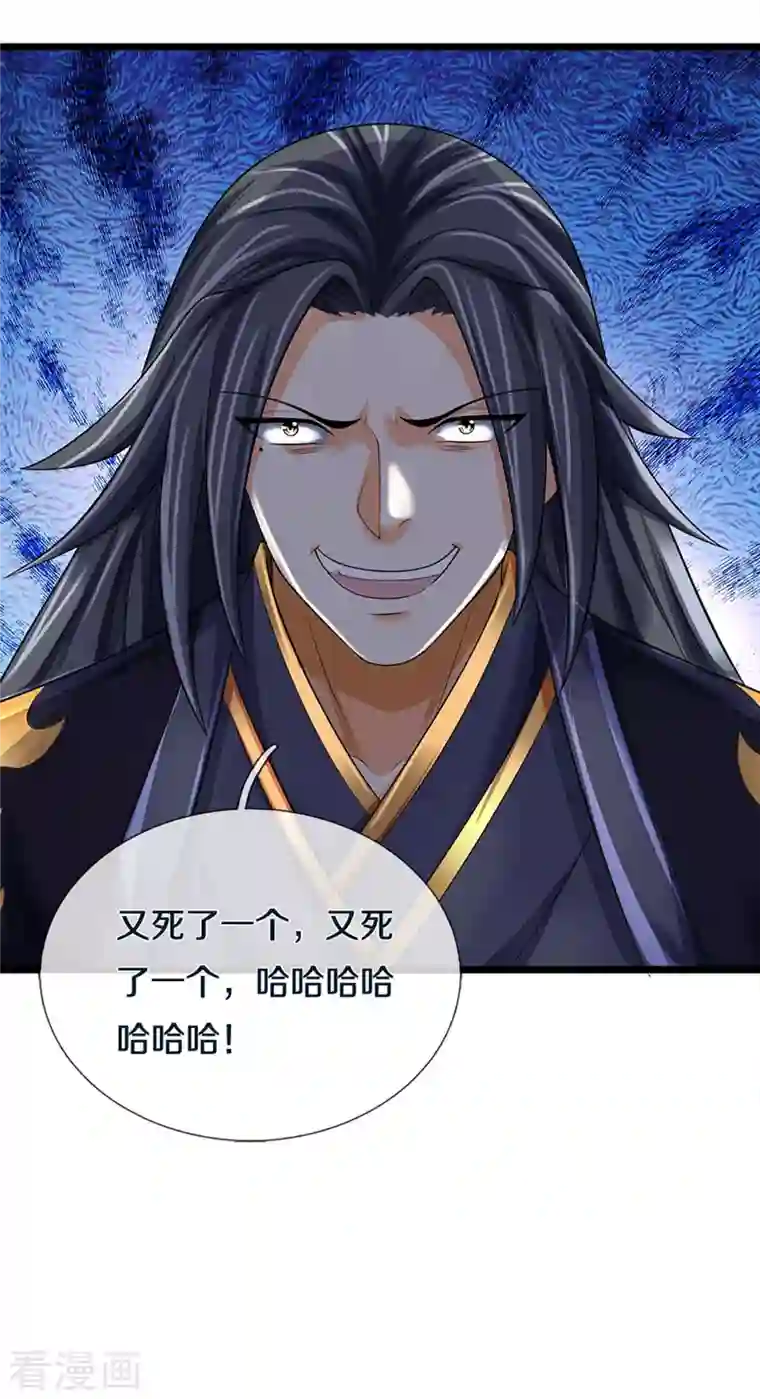 神武天尊第344话 心怀鬼胎