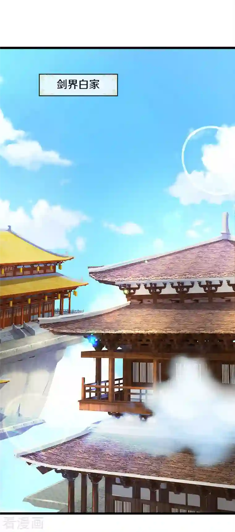 神武天尊第344话 心怀鬼胎