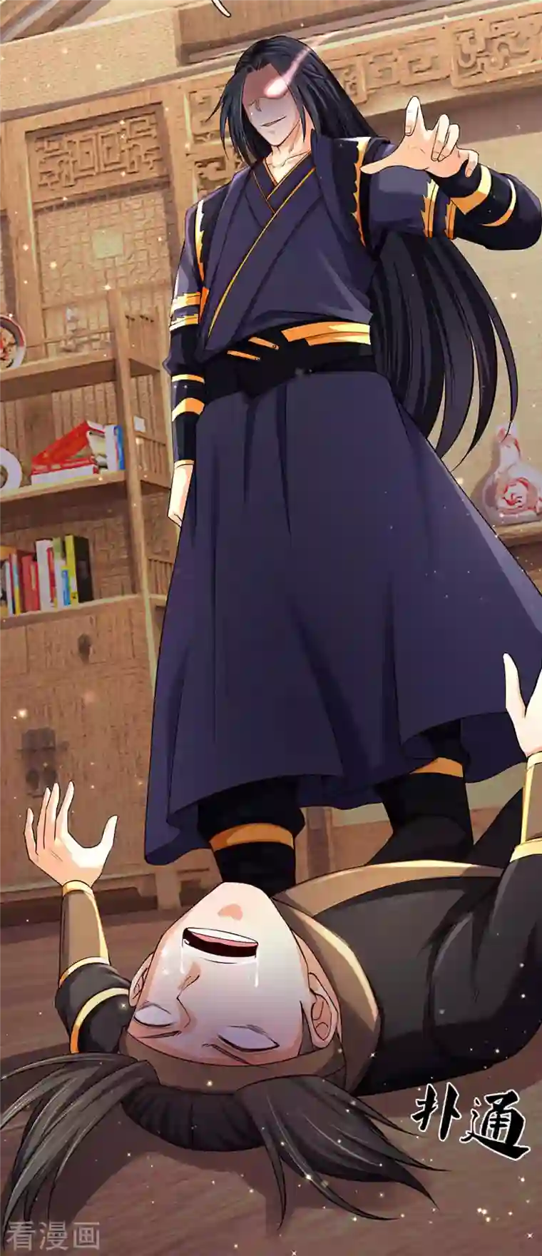 神武天尊第344话 心怀鬼胎