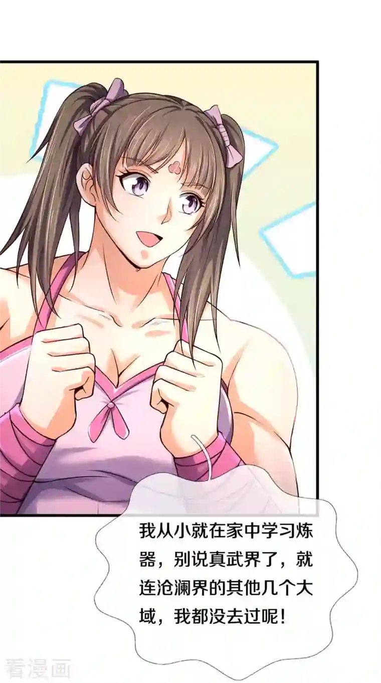 神武天尊第344话 心怀鬼胎