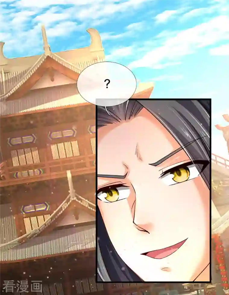 神武天尊第344话 心怀鬼胎