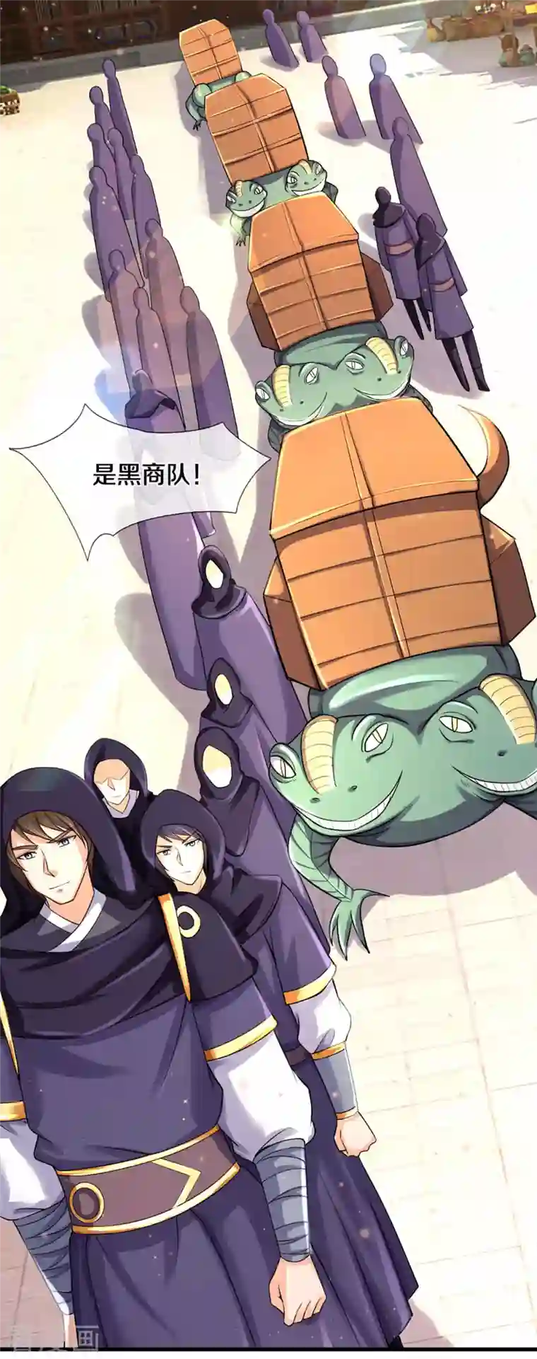 神武天尊第344话 心怀鬼胎