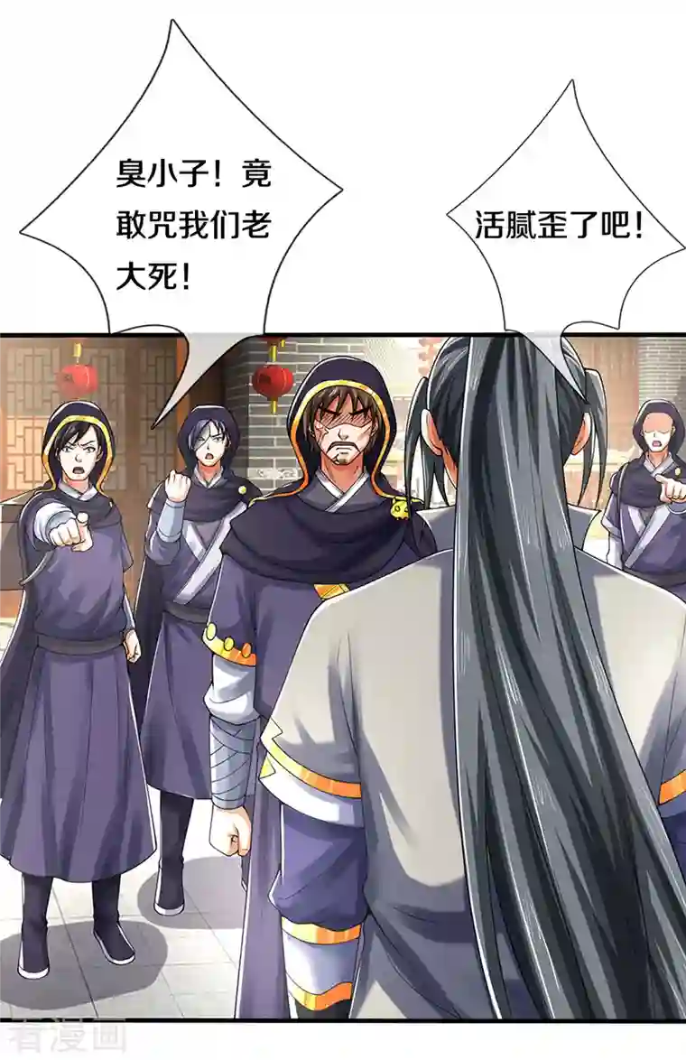 神武天尊第345话 挑衅黑商队