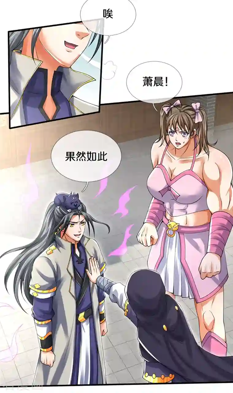 神武天尊第345话 挑衅黑商队