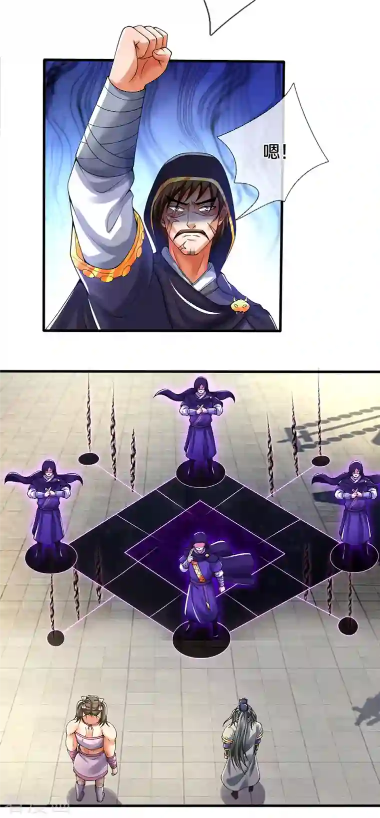 神武天尊第345话 挑衅黑商队