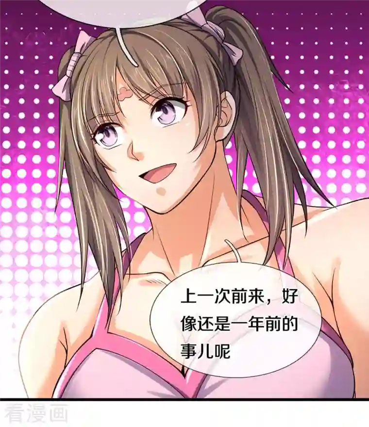 神武天尊第345话 挑衅黑商队