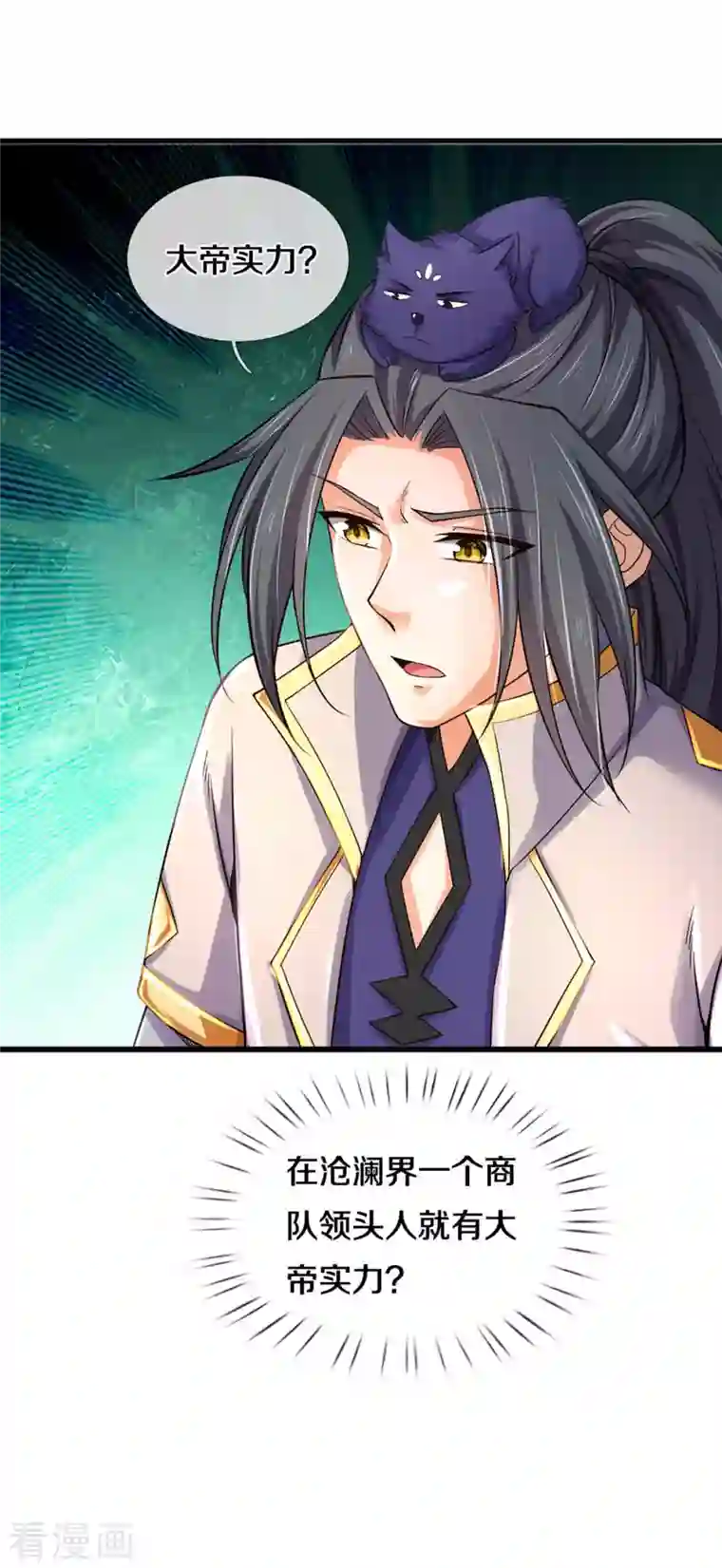 神武天尊第345话 挑衅黑商队