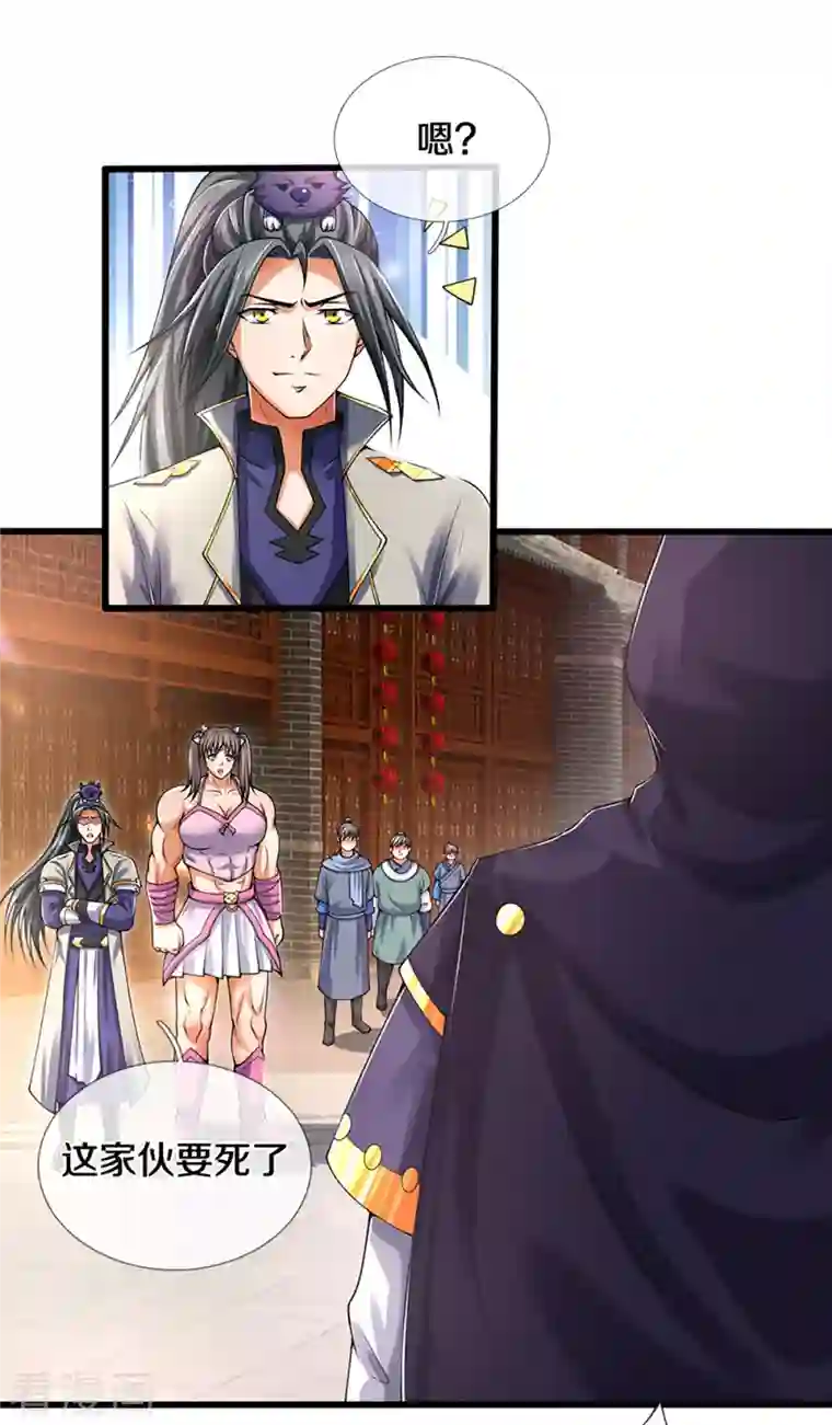 神武天尊第345话 挑衅黑商队