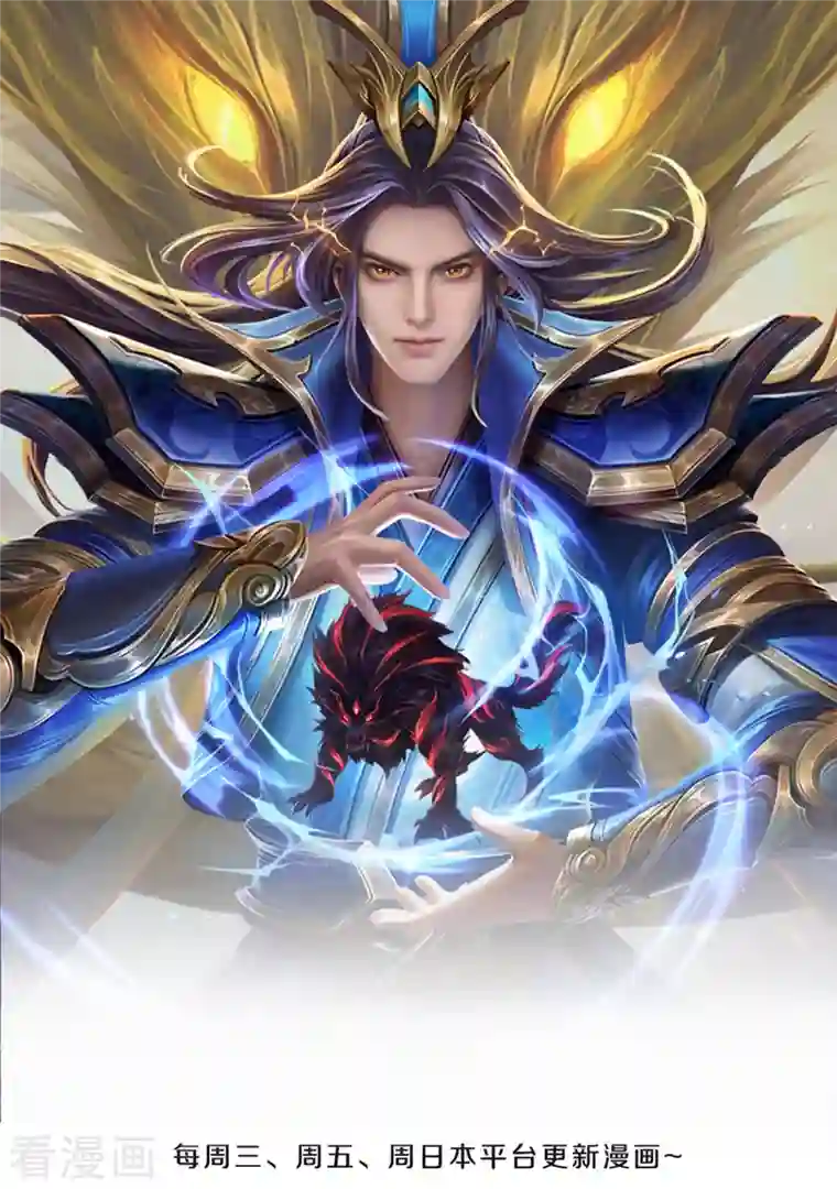 神武天尊第346话 修复仙台的代价